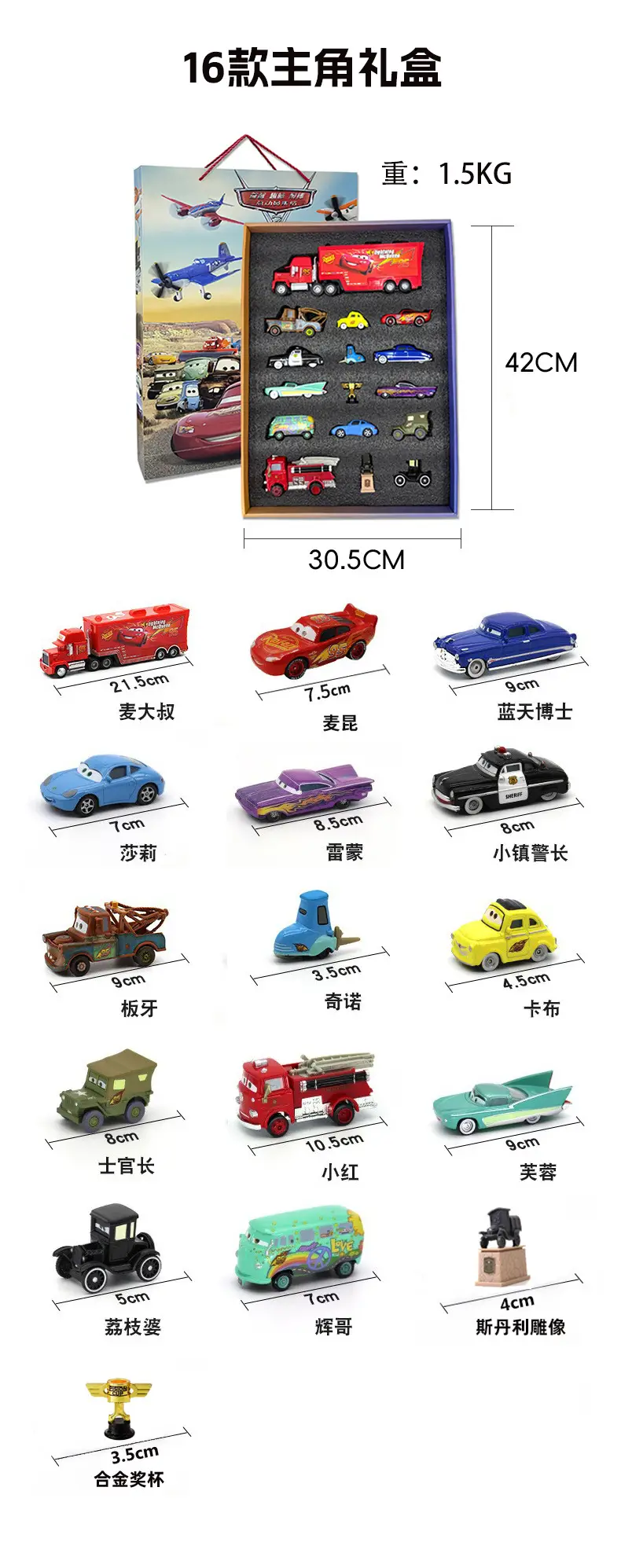 Racing car story alloy car model gift box suit Lightning McQueen children and boys gift — feature 30