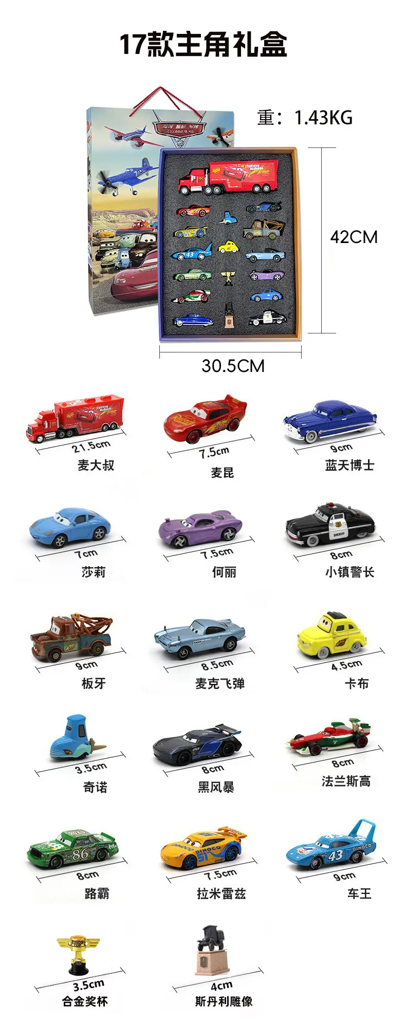 Racing car story alloy car model gift box suit Lightning McQueen children and boys gift — feature 31
