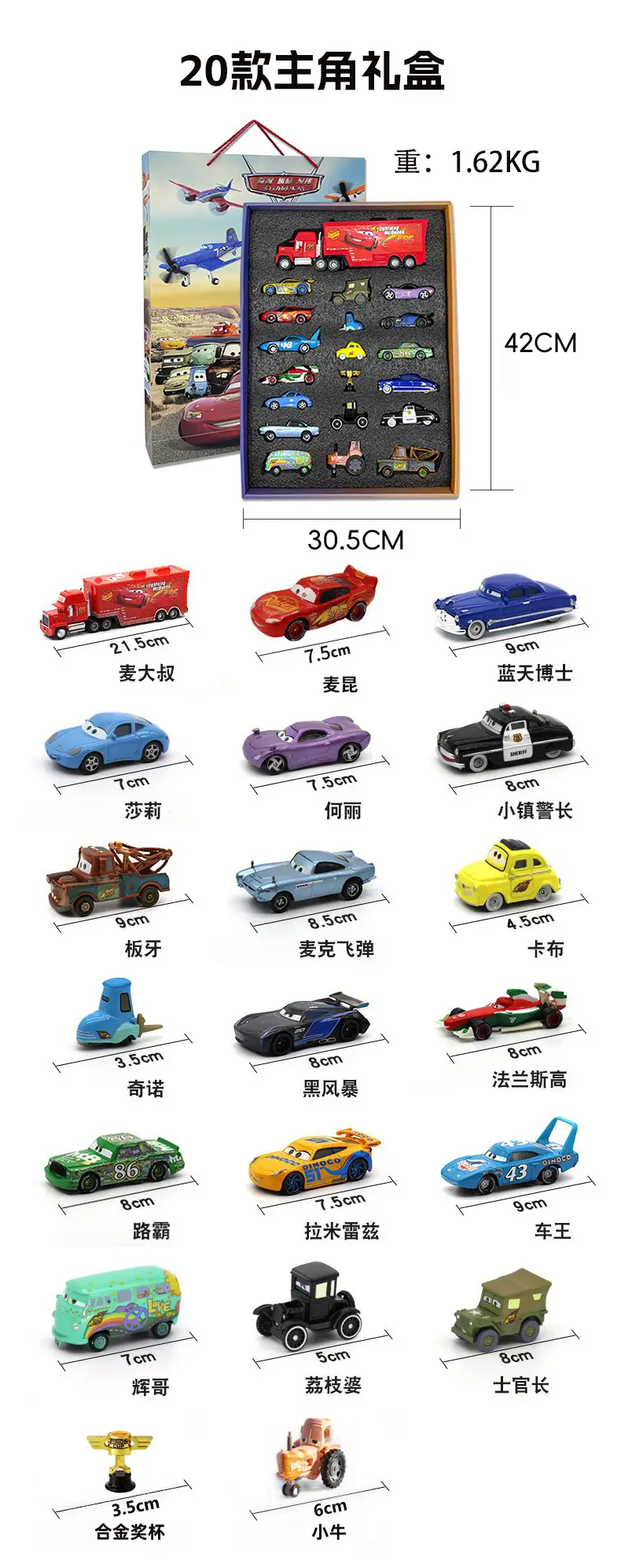 Racing car story alloy car model gift box suit Lightning McQueen children and boys gift — feature 32