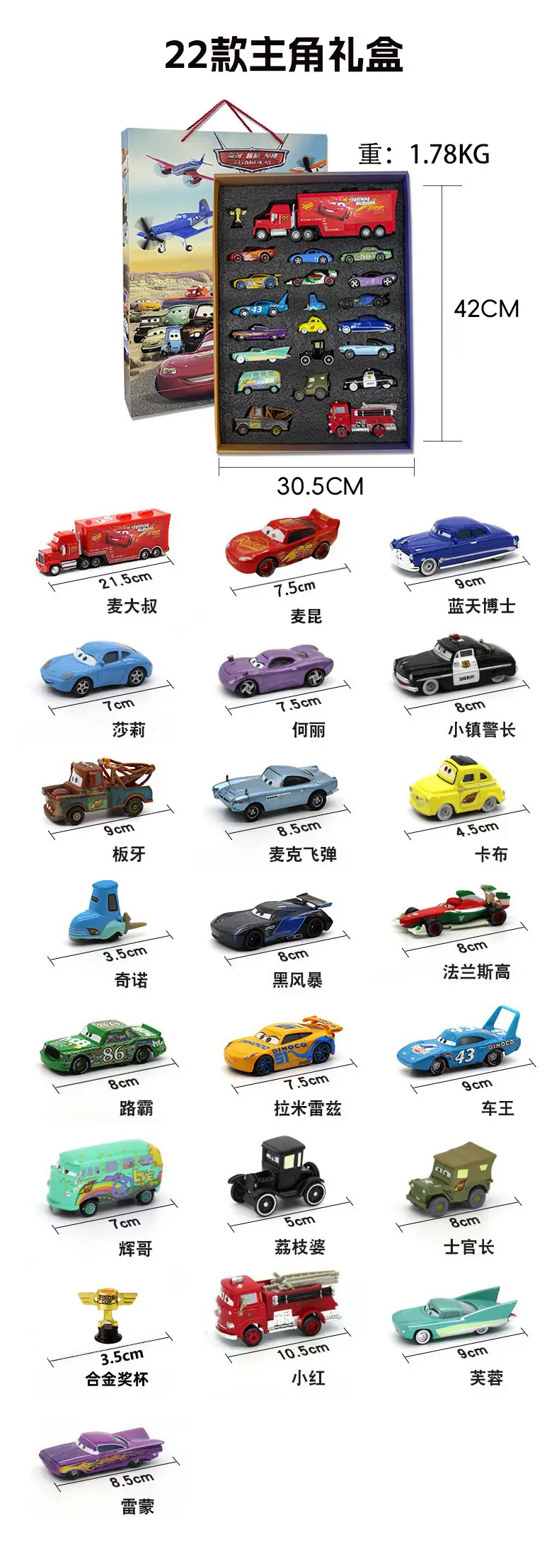 Racing car story alloy car model gift box suit Lightning McQueen children and boys gift — feature 33