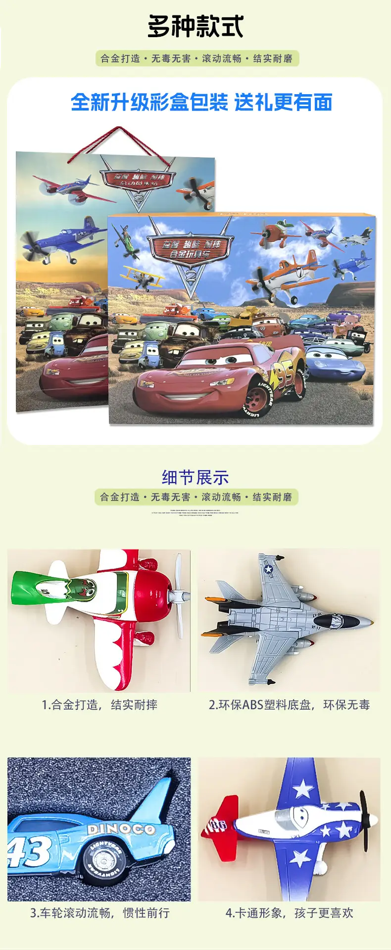 Racing car story alloy car model gift box suit Lightning McQueen children and boys gift — feature 9