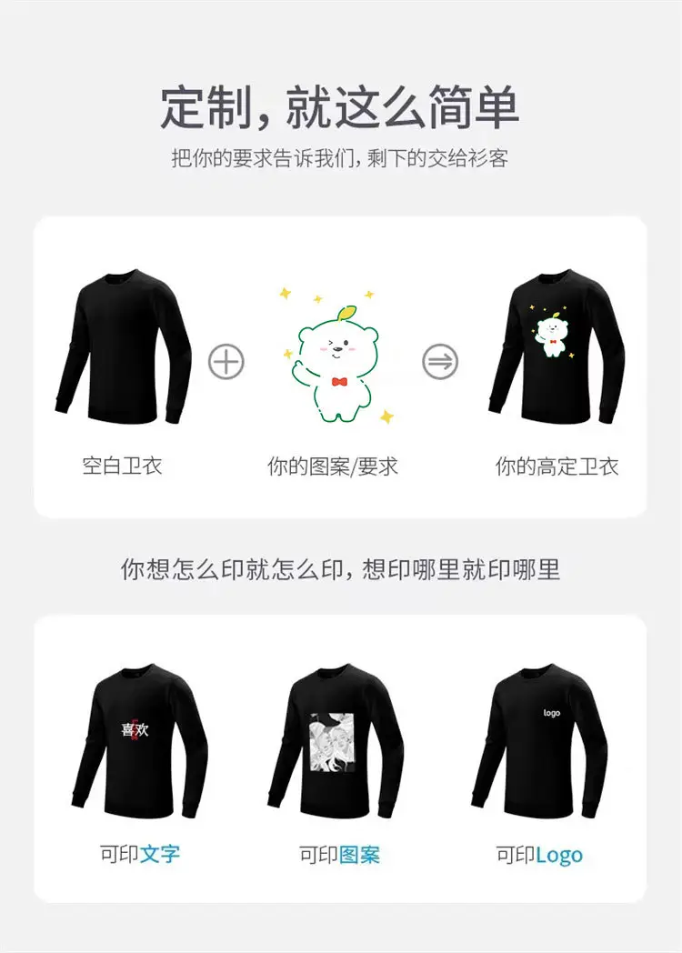 圆领卫衣详情1定制首屏.jpg