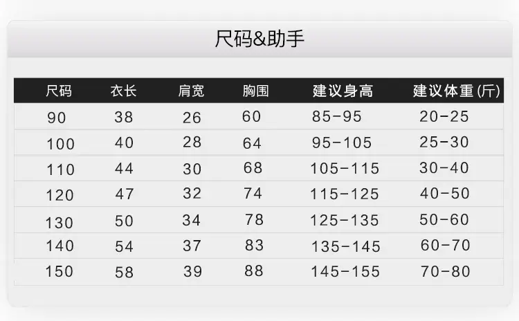 2021儿童卫衣尺码.jpg