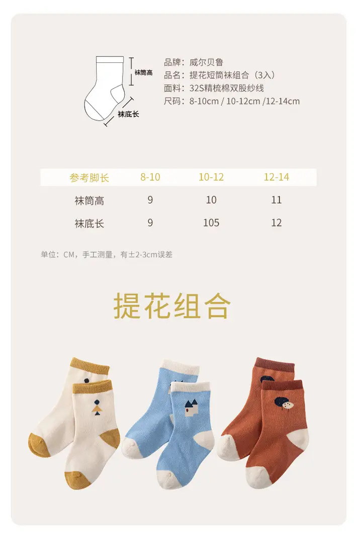 袜子详情 (21).jpg