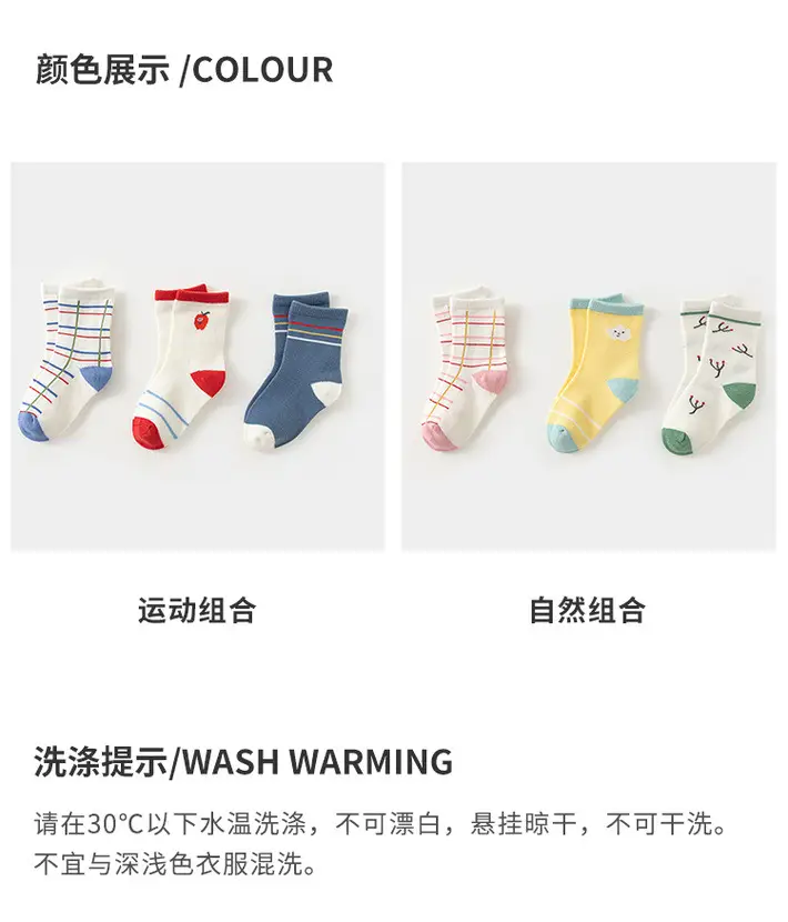 袜子详情 (22).jpg