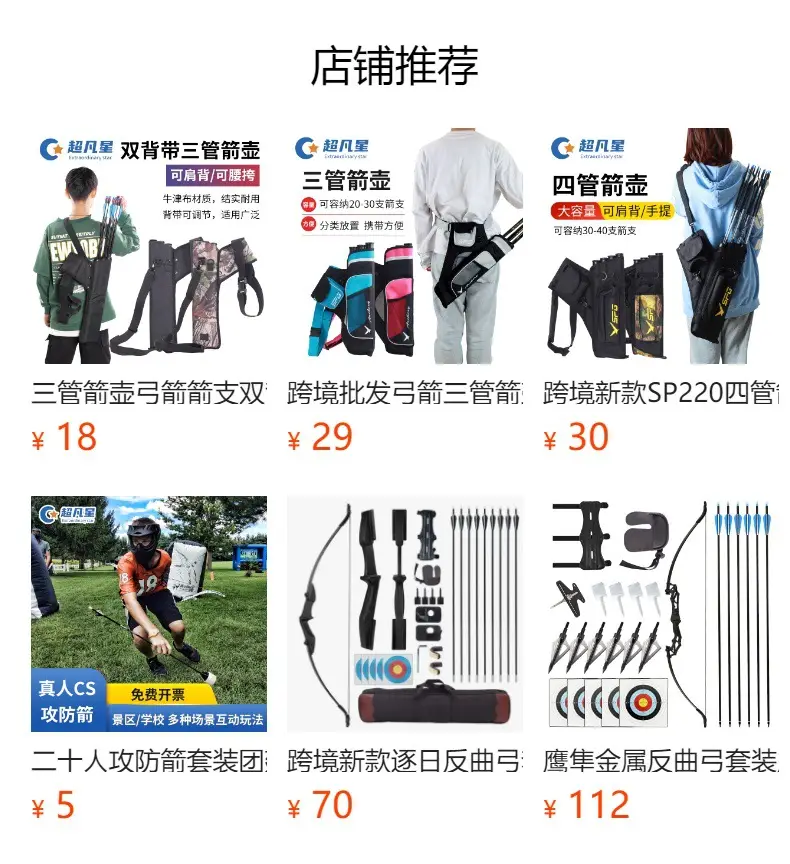 Spot wholesale competitive three-tube arrow pot bow and arrow shooting archery sports quiver quiver compound recurve bow arrow bag — feature 1
