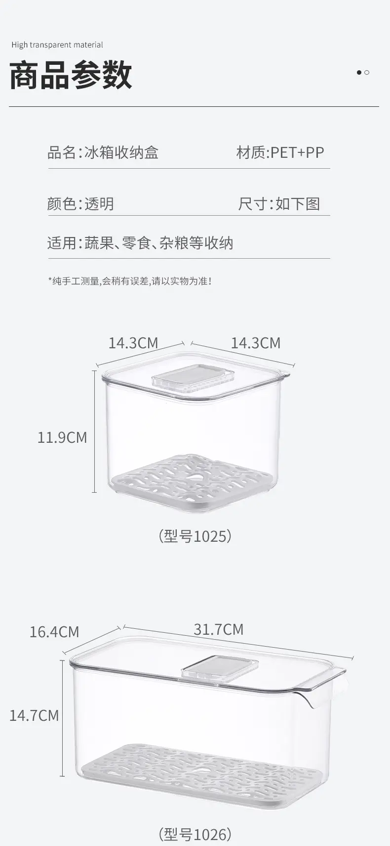 Transparent Refrigerator Storage Box with Lid for Vegetables Fruits — feature 11