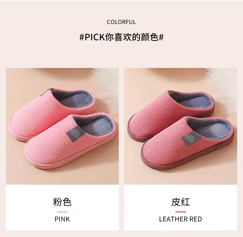 棉拖鞋包根