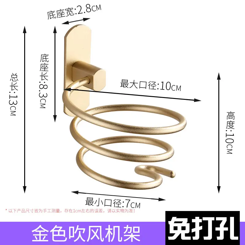 Non-Perforated Hair Dryer Rack Aluminum Wall Mount