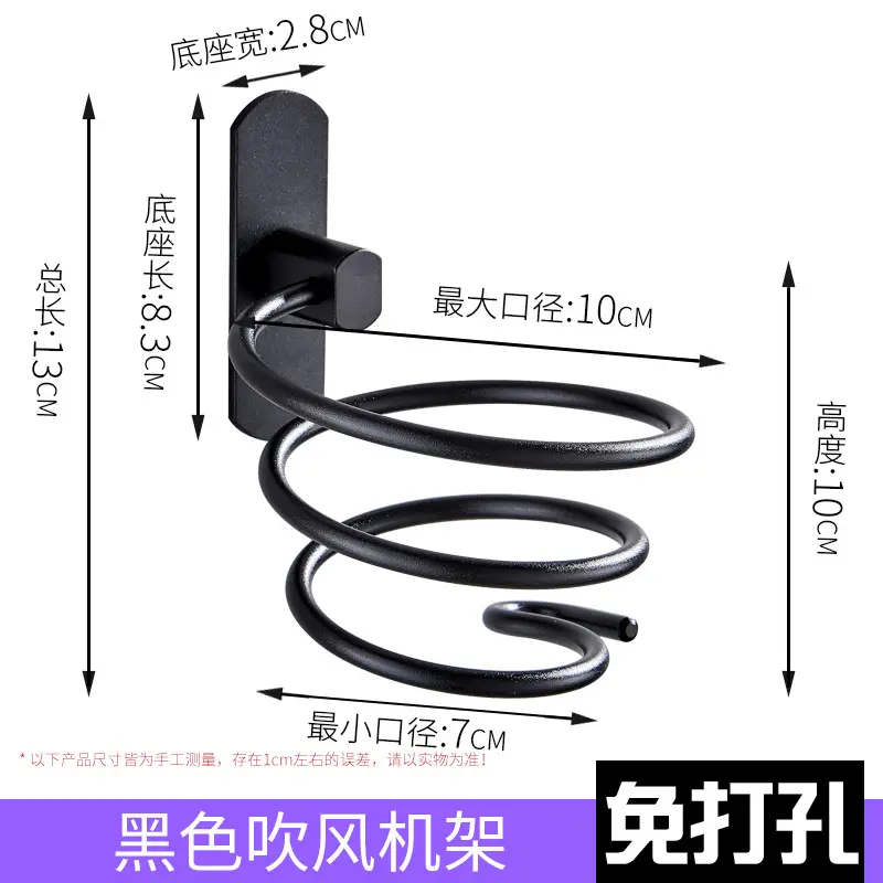 Non-Perforated Hair Dryer Rack Aluminum Wall Mount