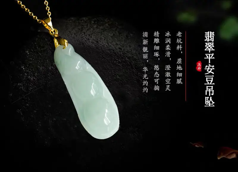 Guan Yu Natural Jade Pendant Four Seasons Bean Myanmar Grade — feature 4