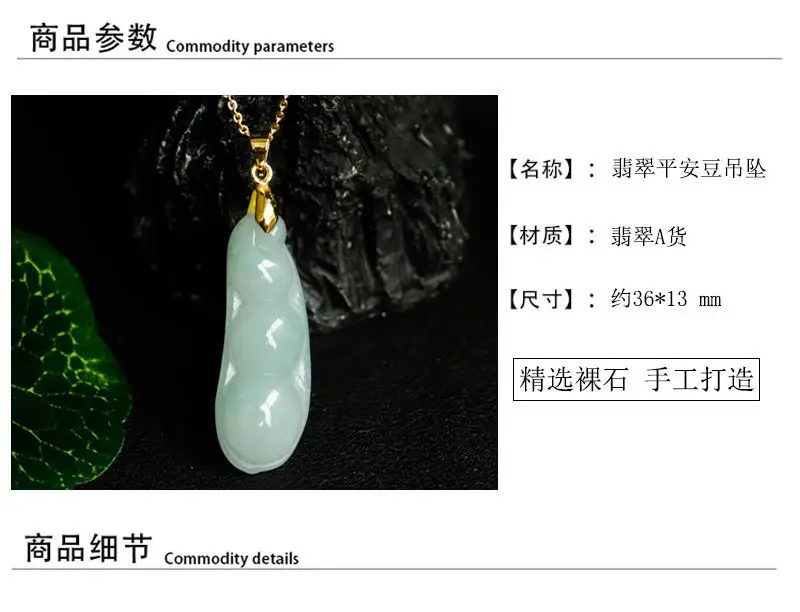 Guan Yu Natural Jade Pendant Four Seasons Bean Myanmar Grade — feature 5