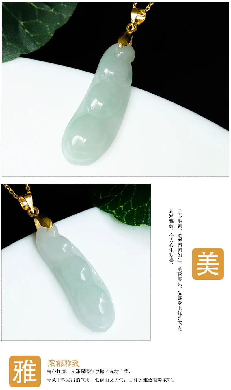 Guan Yu Natural Jade Pendant Four Seasons Bean Myanmar Grade — feature 8