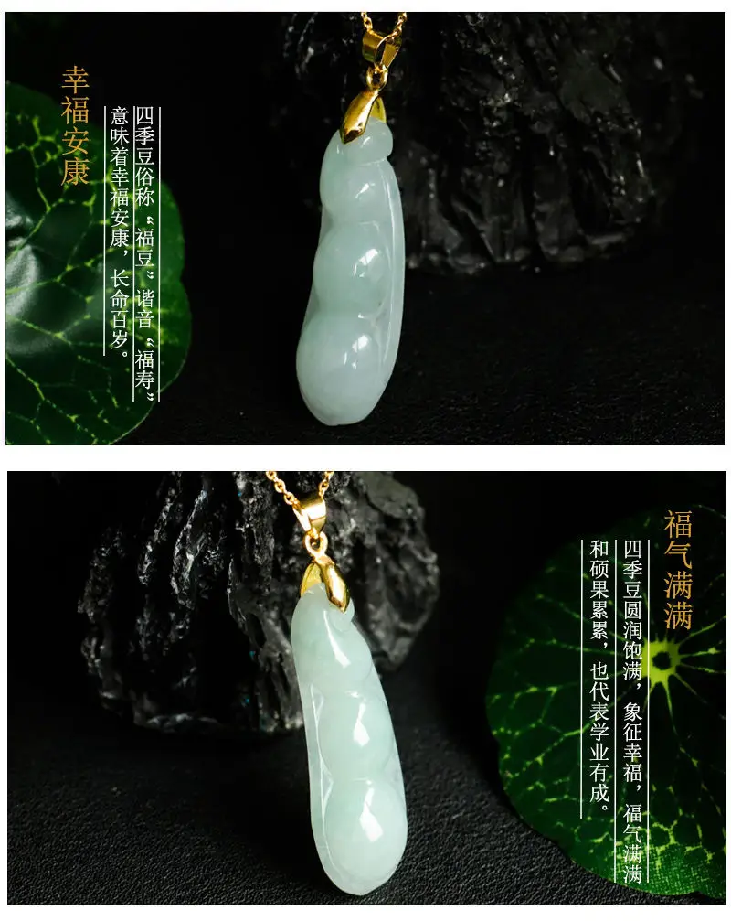 Guan Yu Natural Jade Pendant Four Seasons Bean Myanmar Grade — feature 9