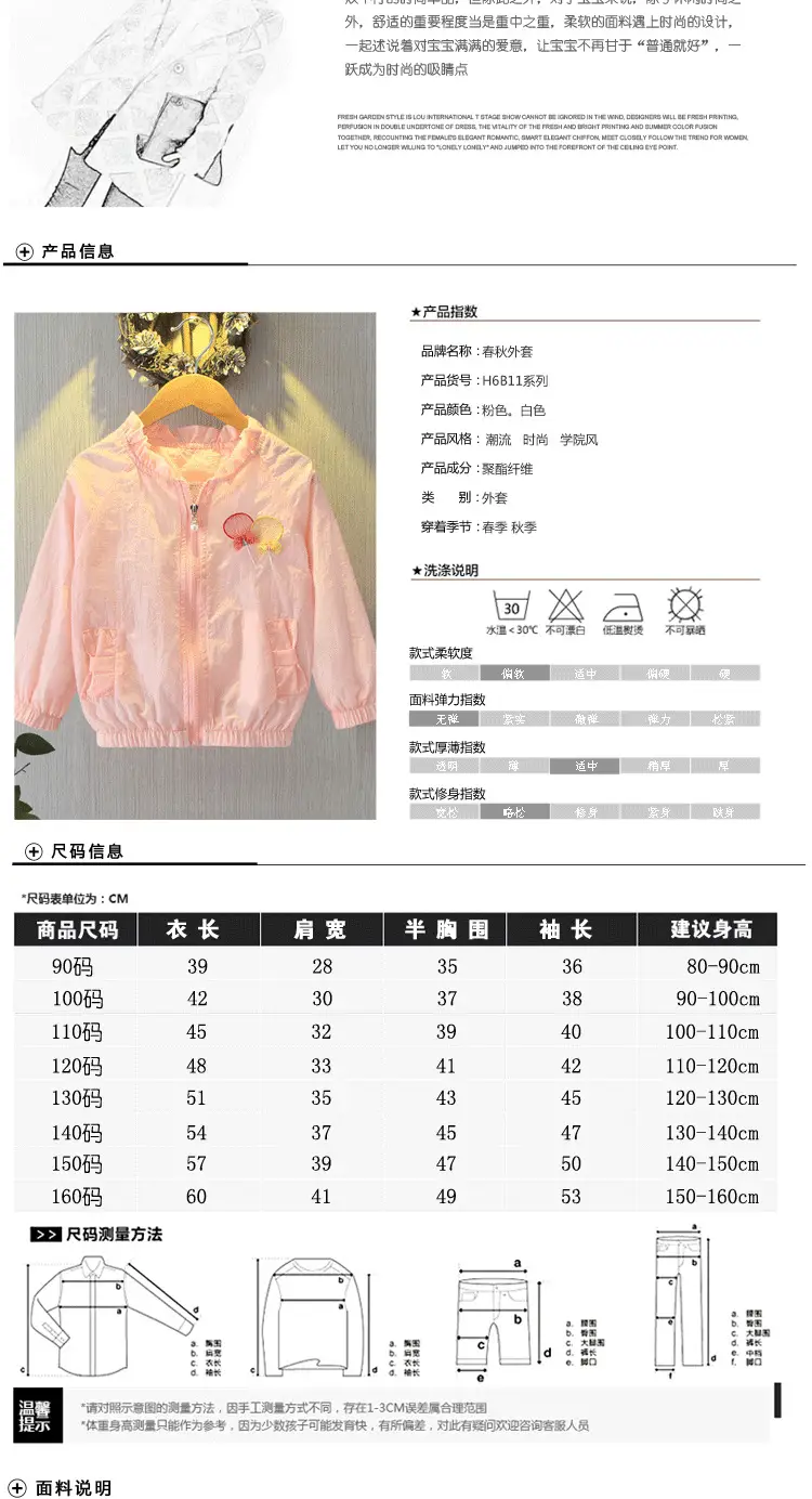 Pink Embroidered Jacket for Girls Spring Autumn 2025 Medium Large — feature 3