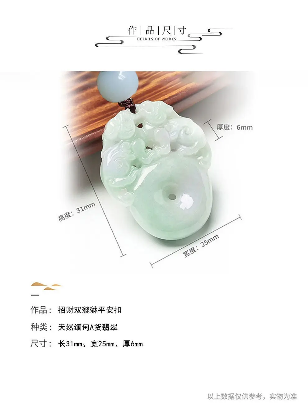 Natural Burmese Jade Pendant with Double Pixiu Design — feature 5