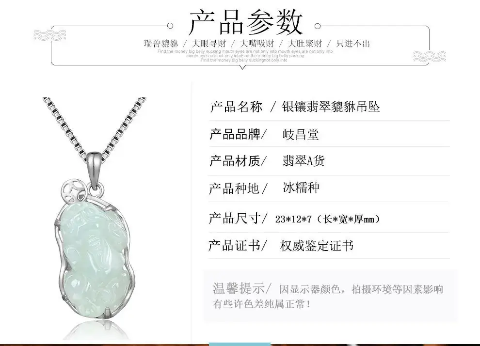 Jadeite Myanmar A-Grade Pixiu Pendant S925 Silver — feature 5