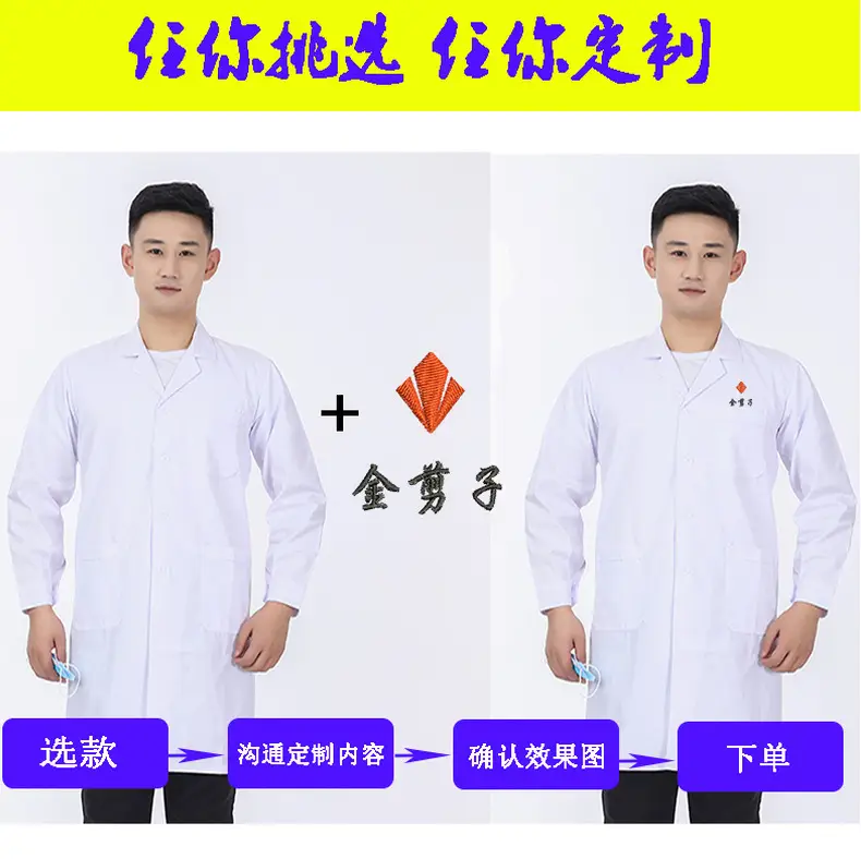 White Long-Sleeved Medical Work Coat for Men Women — feature 35
