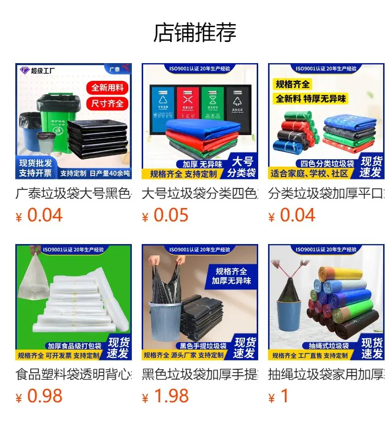 Black Garbage Bag 50x60cm Portable Disposable Plastic Bag — feature 1
