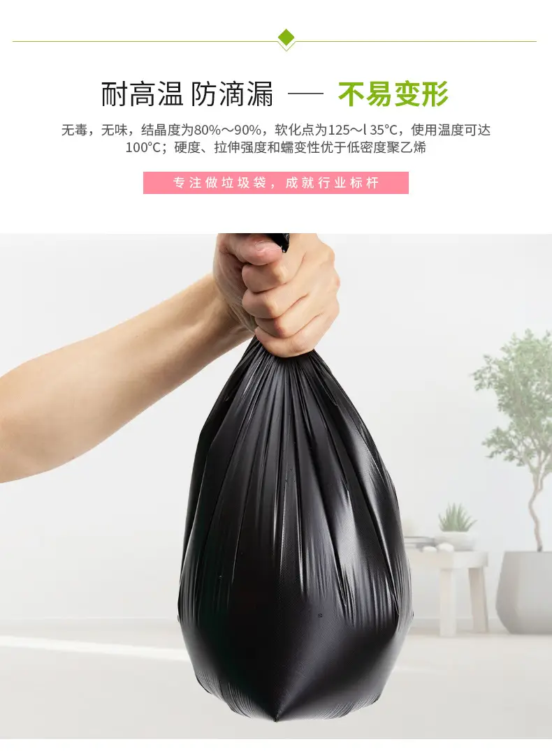 Black Garbage Bag 50x60cm Portable Disposable Plastic Bag — feature 10