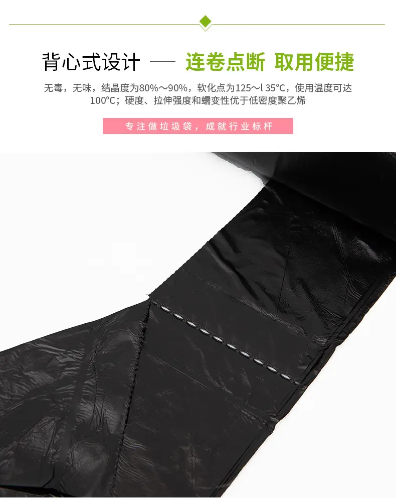 Black Garbage Bag 50x60cm Portable Disposable Plastic Bag — feature 12