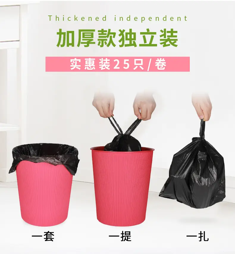 Black Garbage Bag 50x60cm Portable Disposable Plastic Bag — feature 4