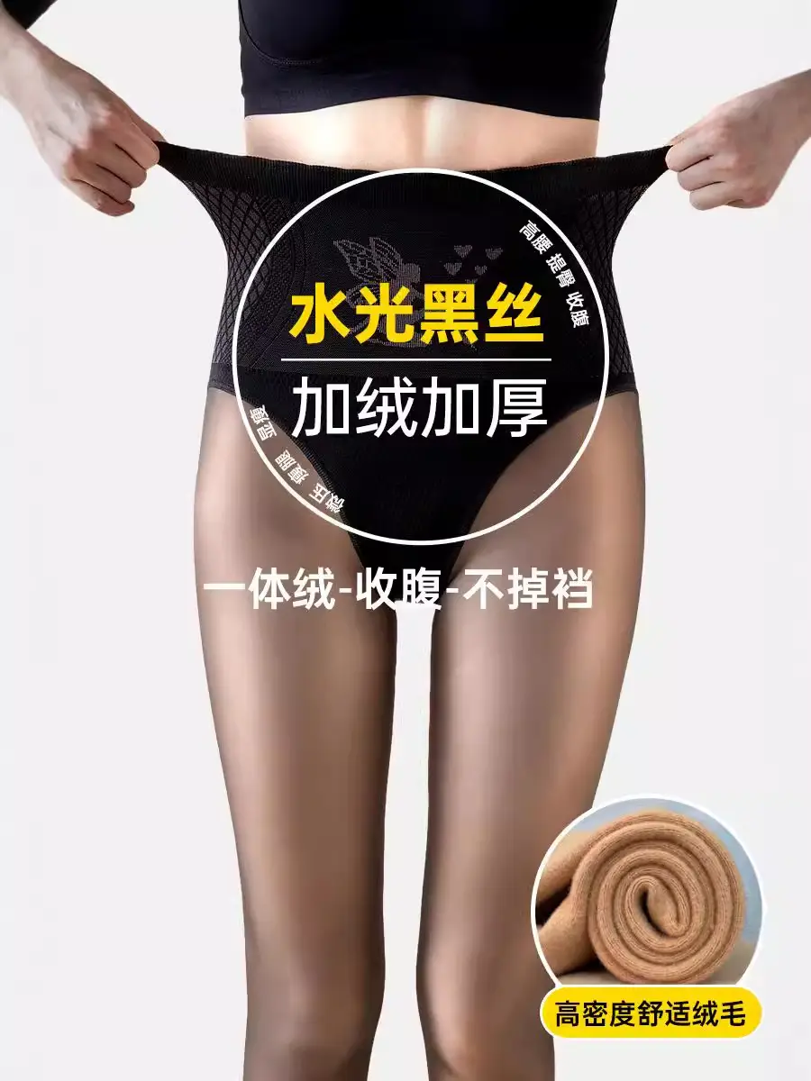 Fleece Lined Bare Leg Magic Pants for Women