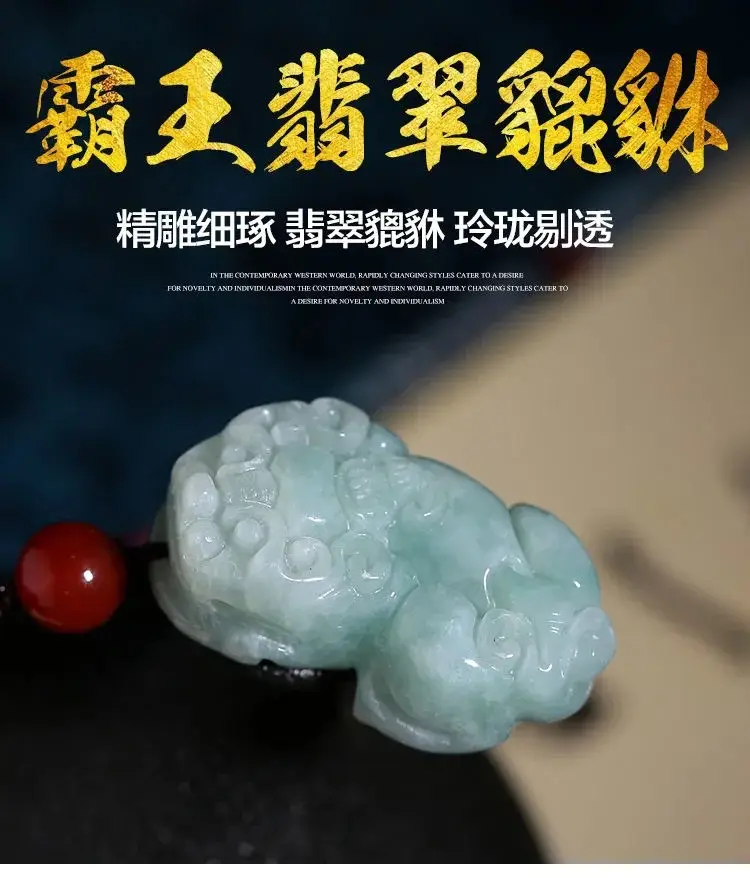 Guan Yu Natural Jade Pendant Pixiu Ornament — feature 4