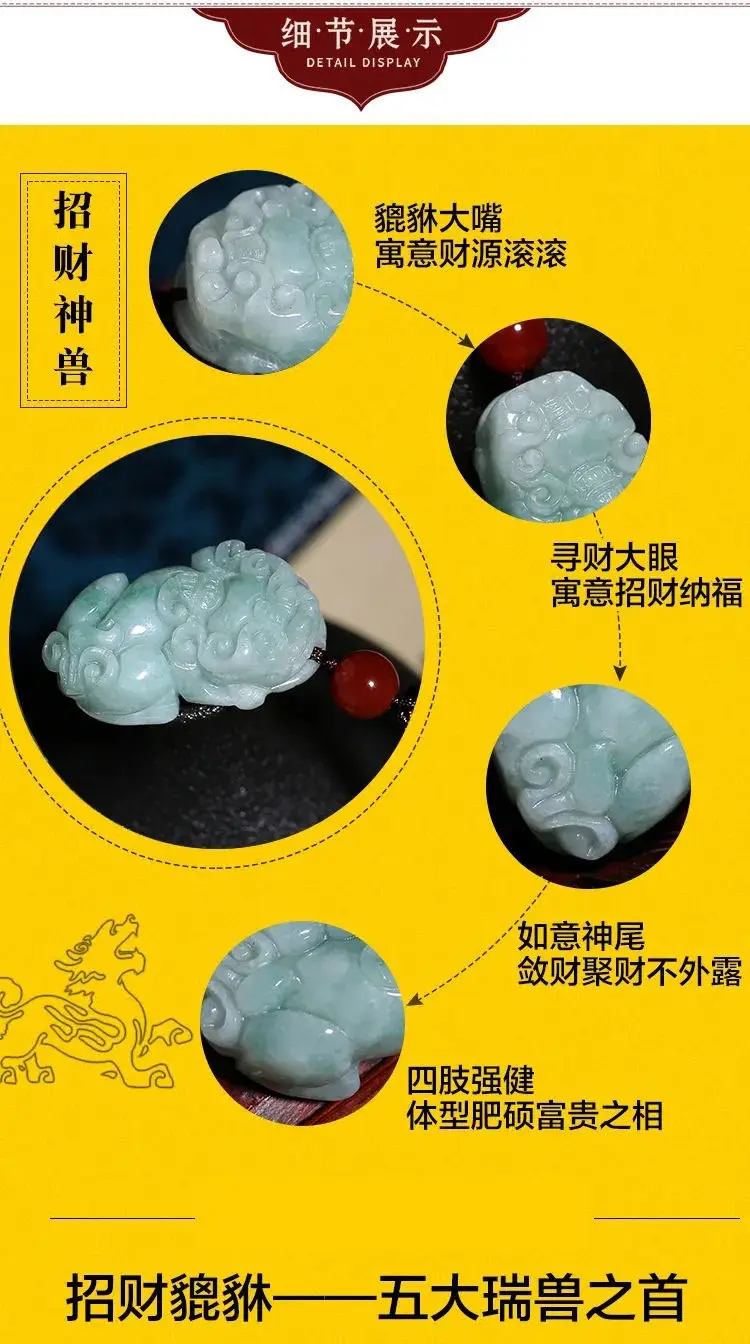 Guan Yu Natural Jade Pendant Pixiu Ornament — feature 5