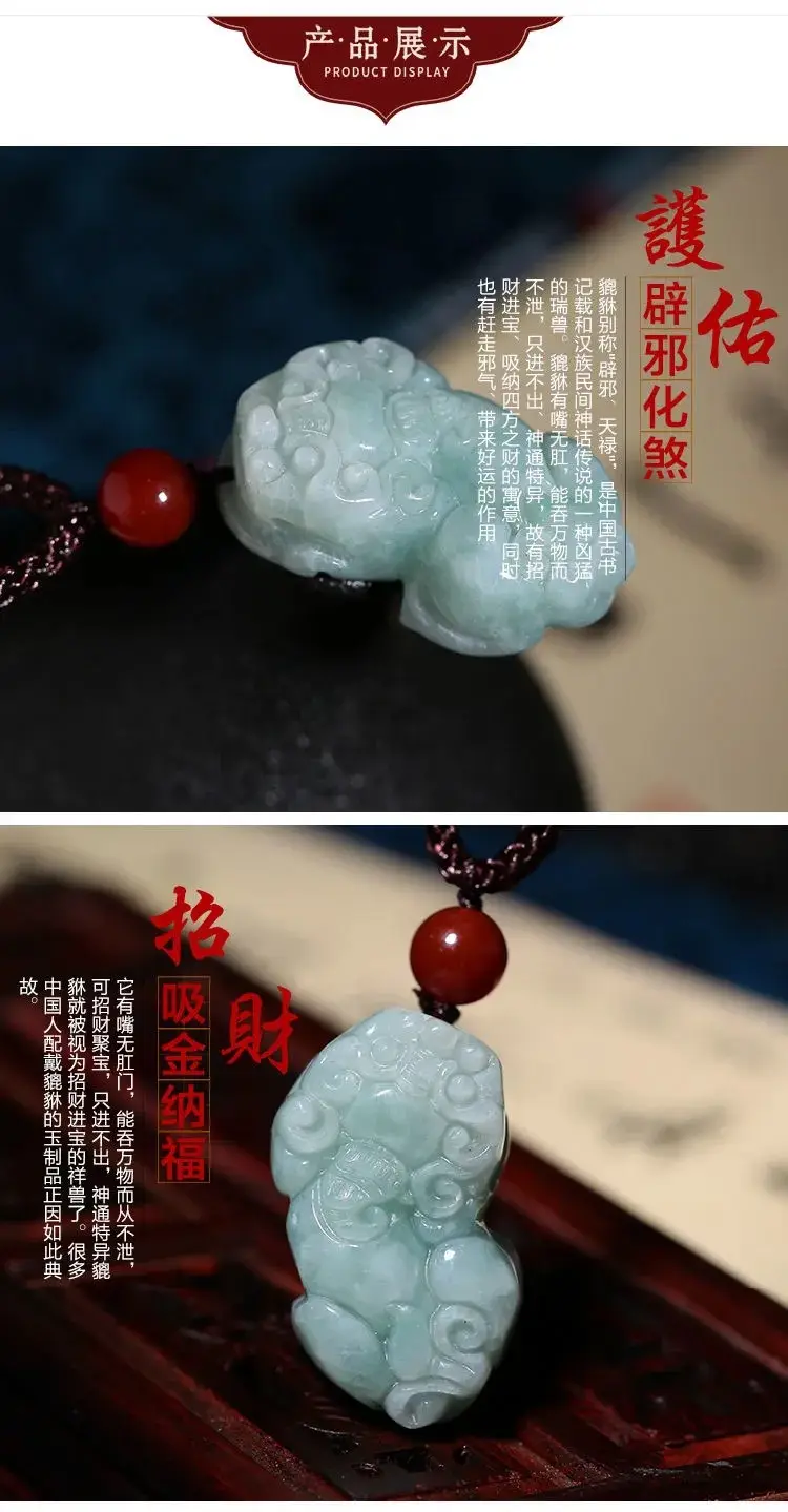 Guan Yu Natural Jade Pendant Pixiu Ornament — feature 6