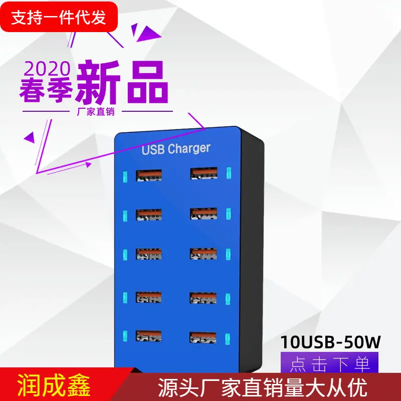 5V1A 2A 2.4A 50W Multi-USB Tablet Phone Charger