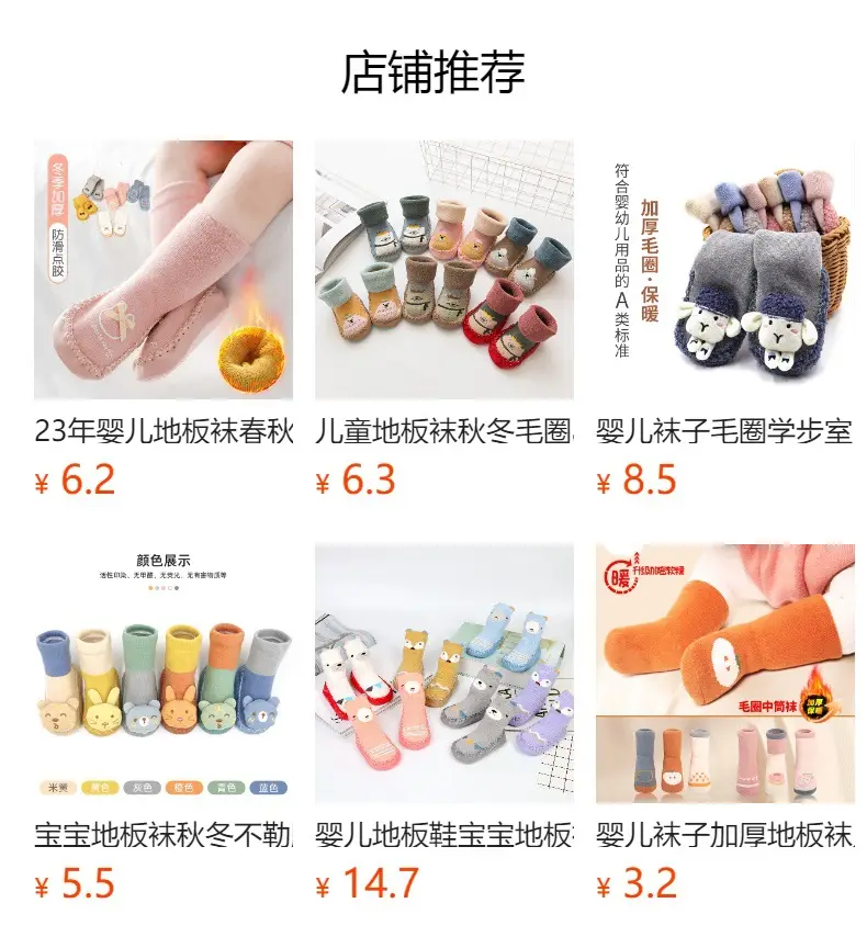Baby Floor Socks Non-Slip Soft Anti-Slip Long Tube — feature 1