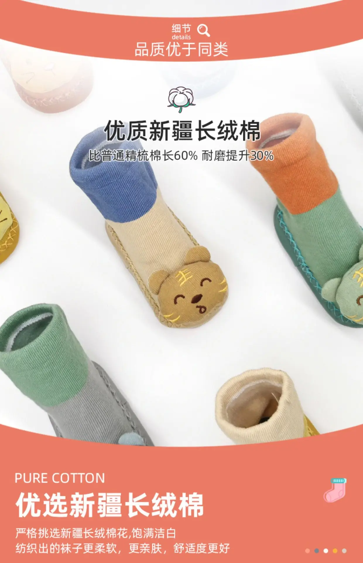 Baby Floor Socks Non-Slip Soft Anti-Slip Long Tube — feature 4