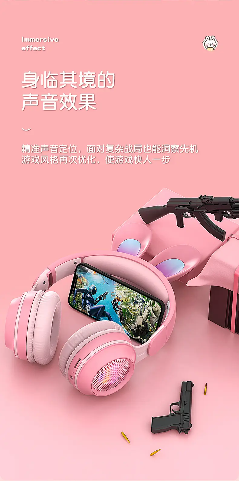 兔子蓝牙耳机详情页_08