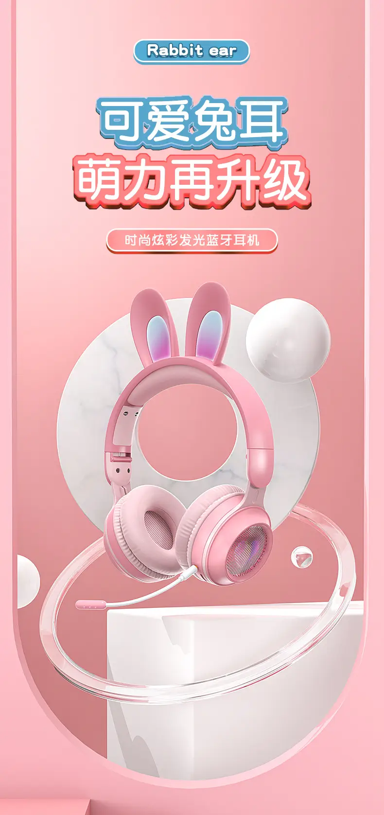 兔子蓝牙耳机详情页_01
