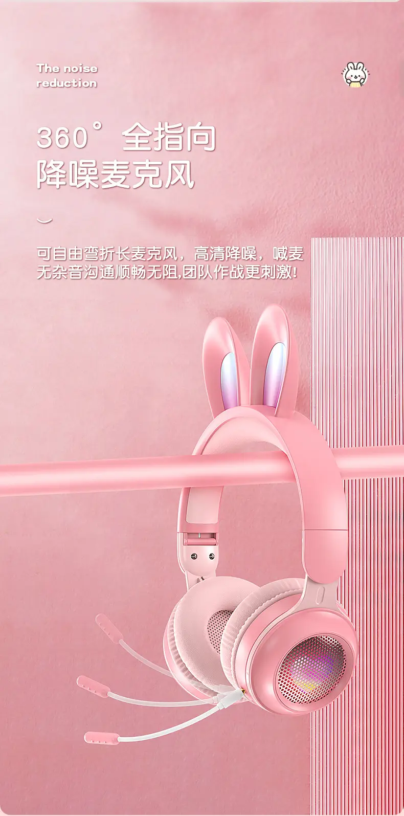 兔子蓝牙耳机详情页_04