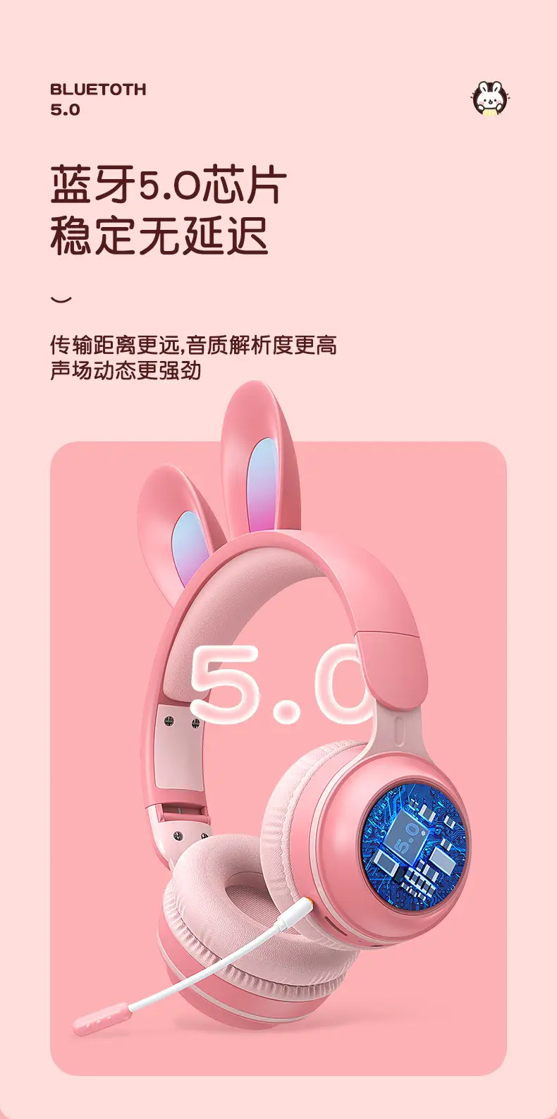 兔子蓝牙耳机详情页_05