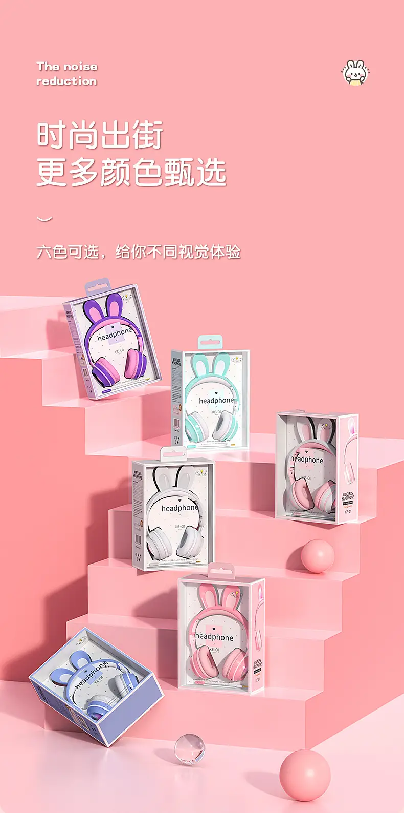 兔子蓝牙耳机详情页_06