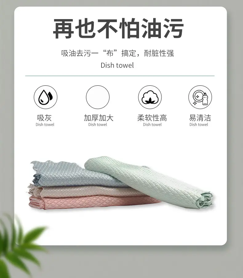 Jie Neng Fish Scale Cloth 5Pcs Water Absorbent Non-Towel — feature 2