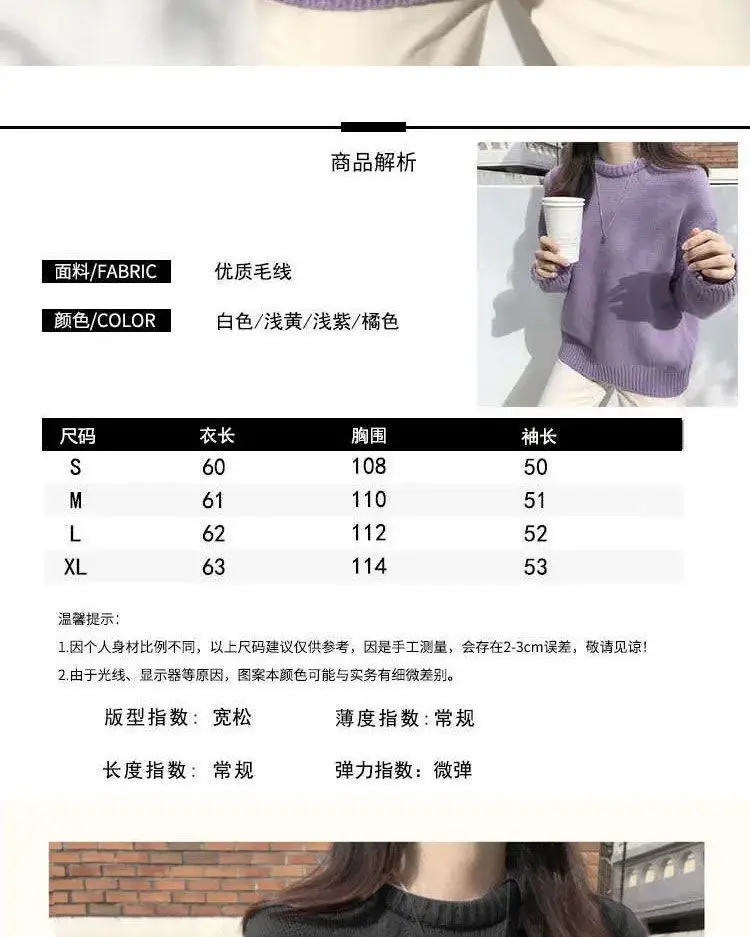 Women Loose Knitted Pullover Sweater Purple Round Neck — feature 2
