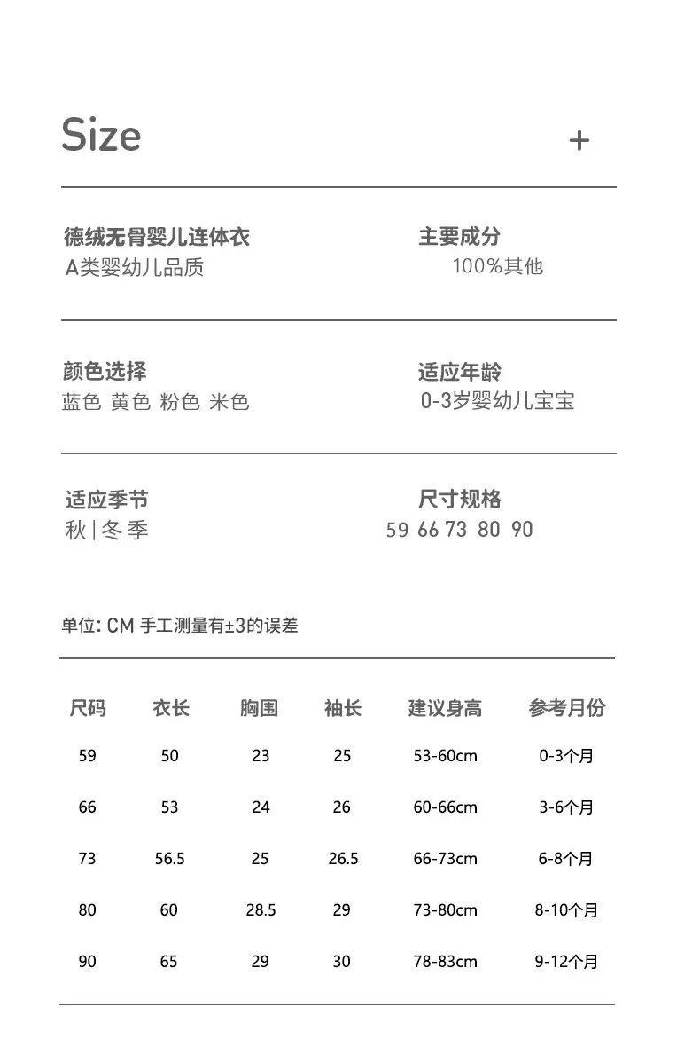 尺码表最终版.jpg