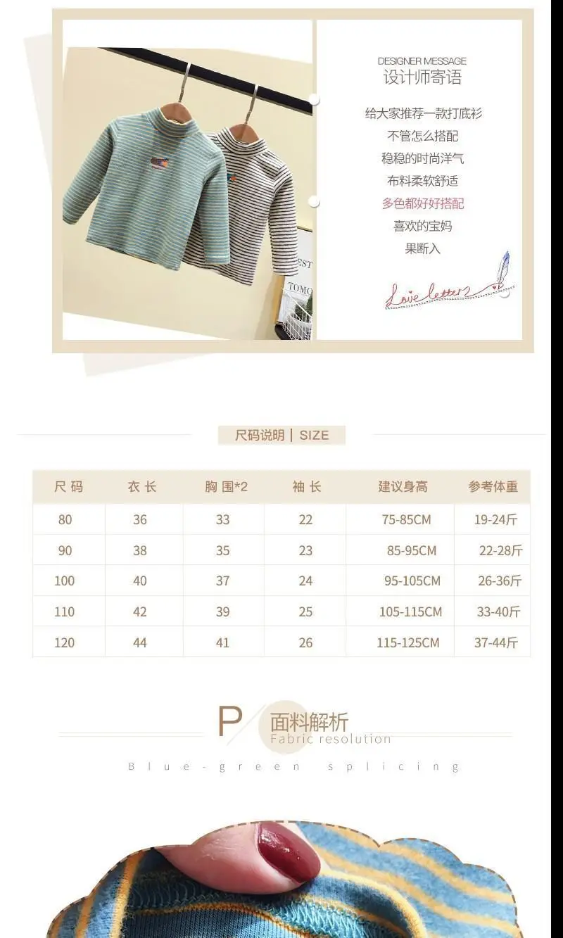 Baby Fleece Striped Half-High Collar T-Shirt — feature 3