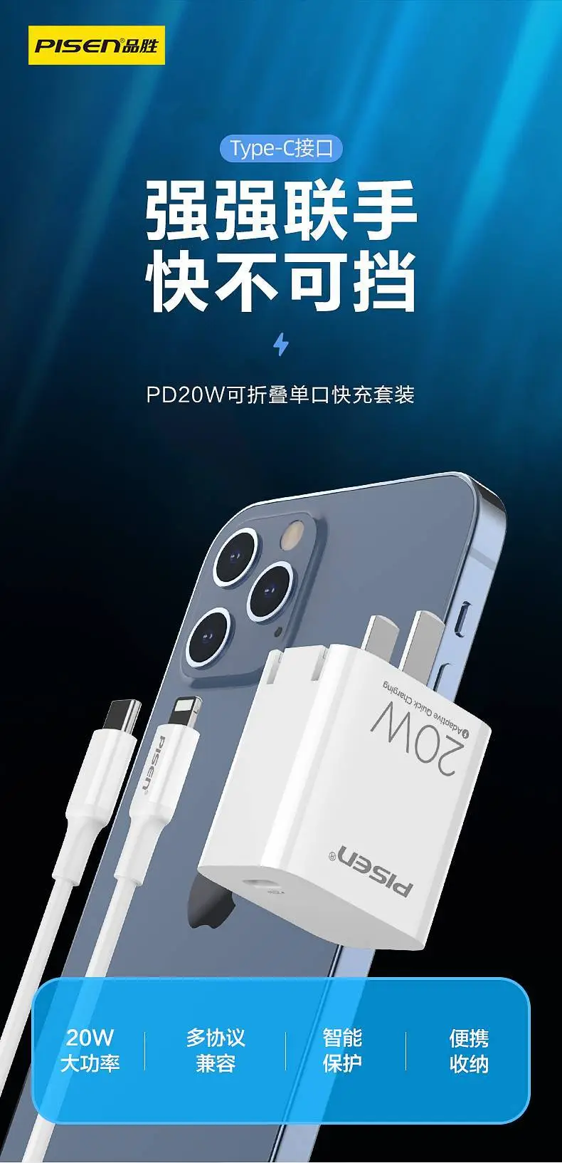 Pinsheng 20W Fast Charging iPhone Charger 15 Pro — feature 1