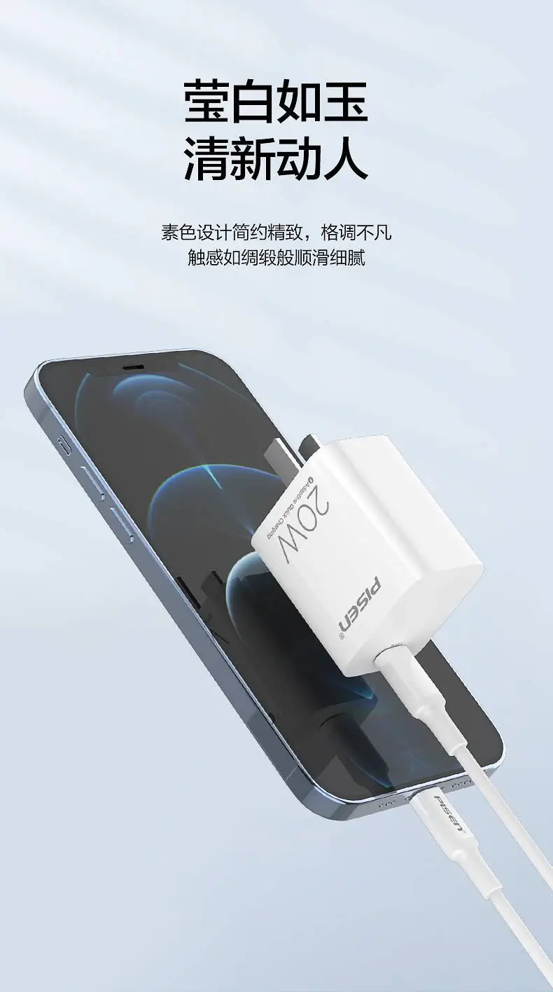 Pinsheng 20W Fast Charging iPhone Charger 15 Pro — feature 11