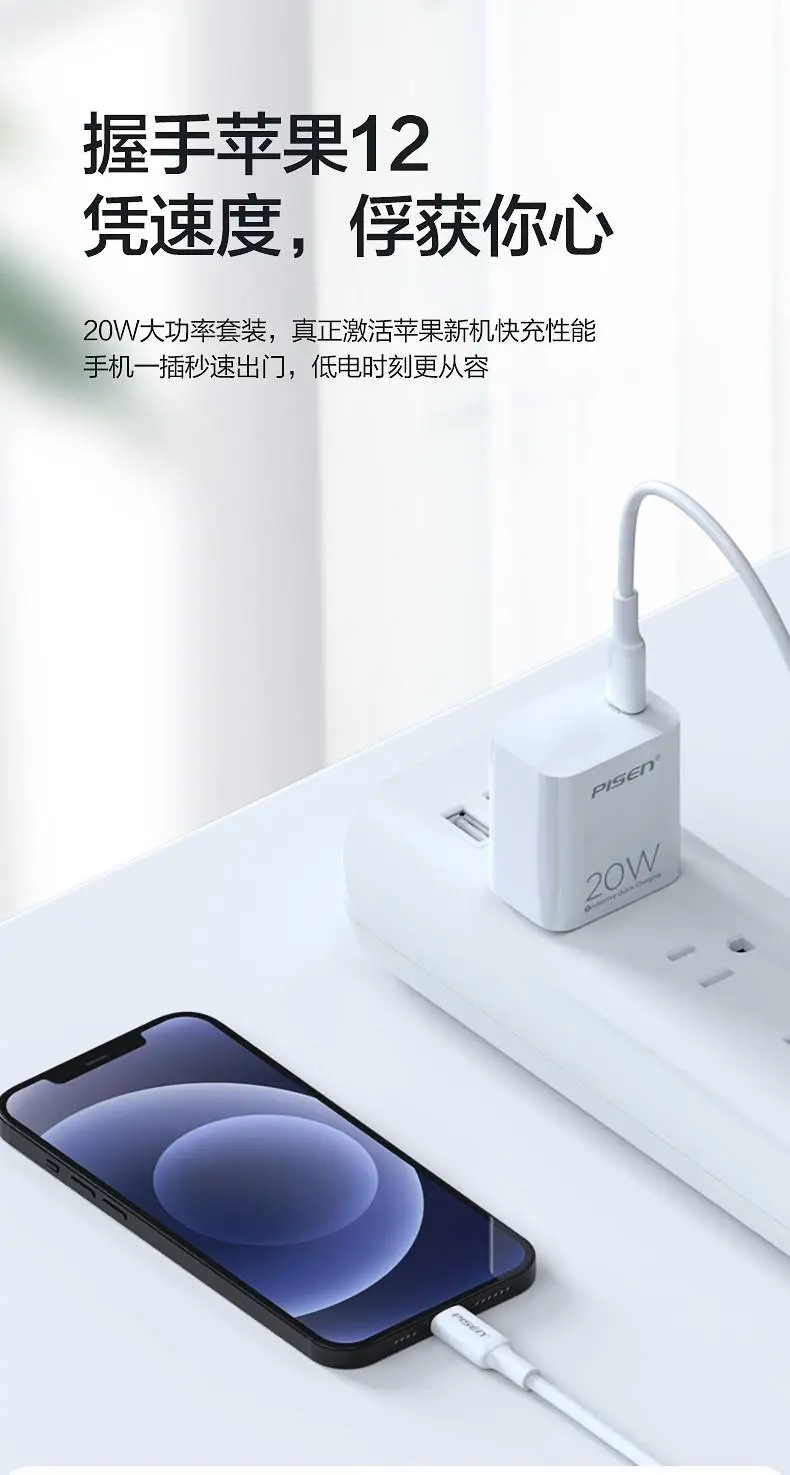 Pinsheng 20W Fast Charging iPhone Charger 15 Pro — feature 2