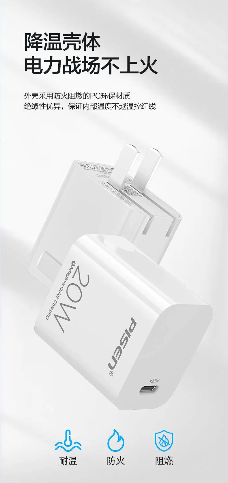 Pinsheng 20W Fast Charging iPhone Charger 15 Pro — feature 9