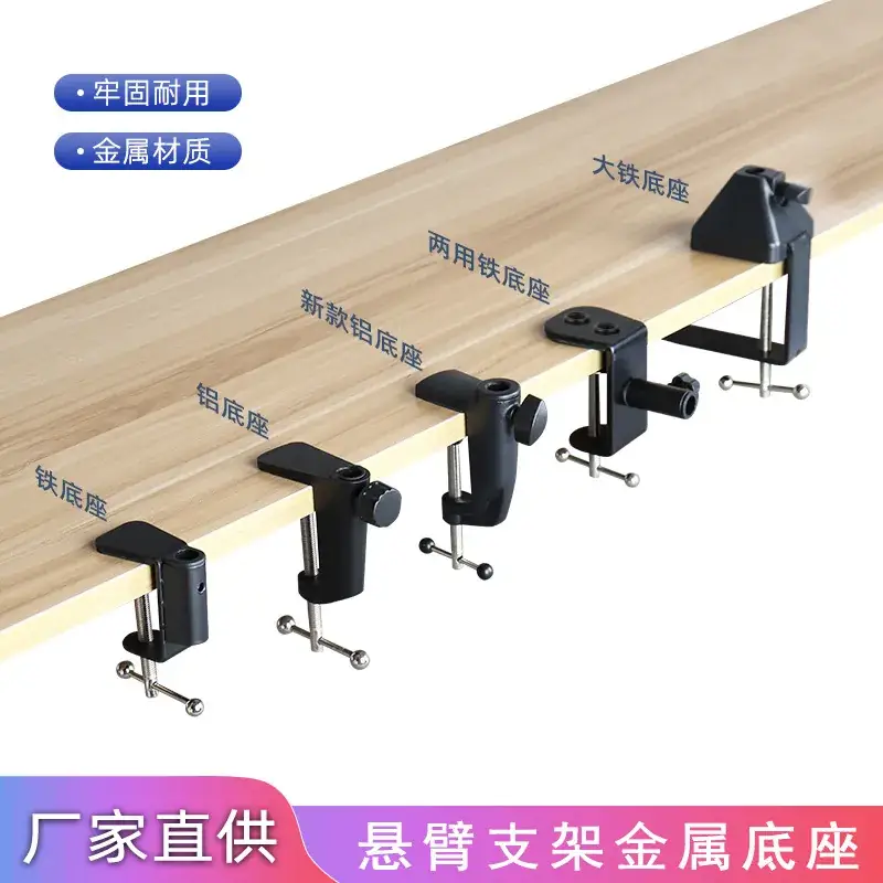 C1 Cantilever Phone Stand Iron Base 1.2cm - Image 14