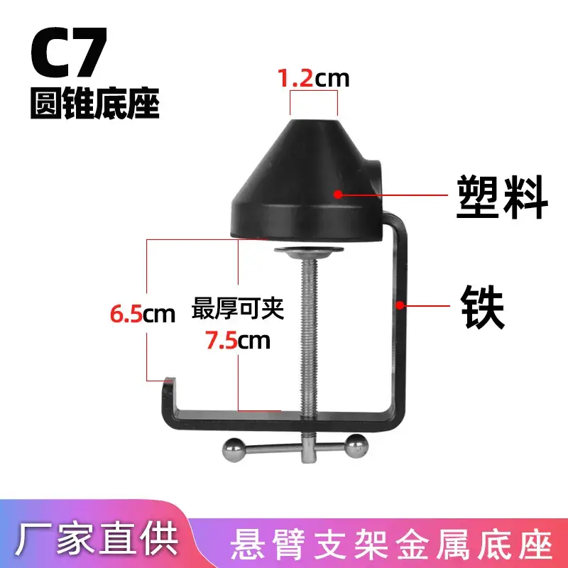 C1 Cantilever Phone Stand Iron Base 1.2cm - Image 10