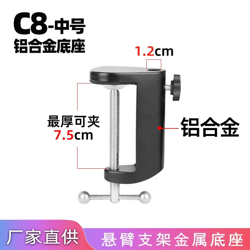 C1 Cantilever Phone Stand Iron Base 1.2cm - Image 11