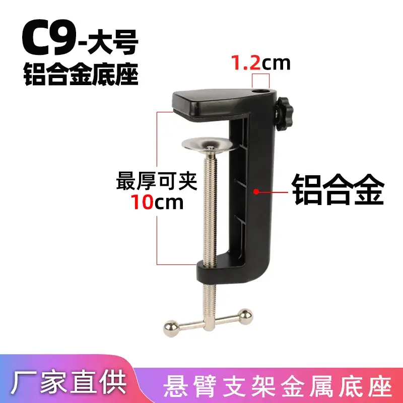 C1 Cantilever Phone Stand Iron Base 1.2cm - Image 12